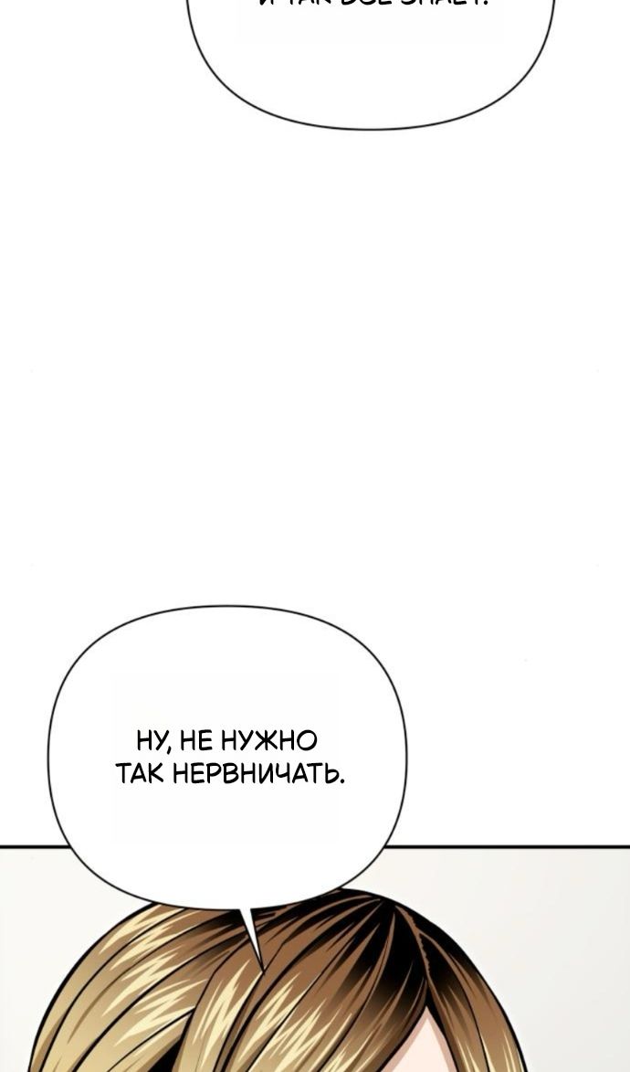 Глава 126 - страница 48