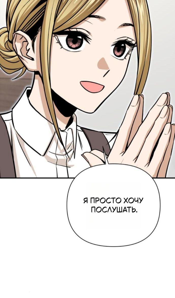 Глава 126 - страница 49