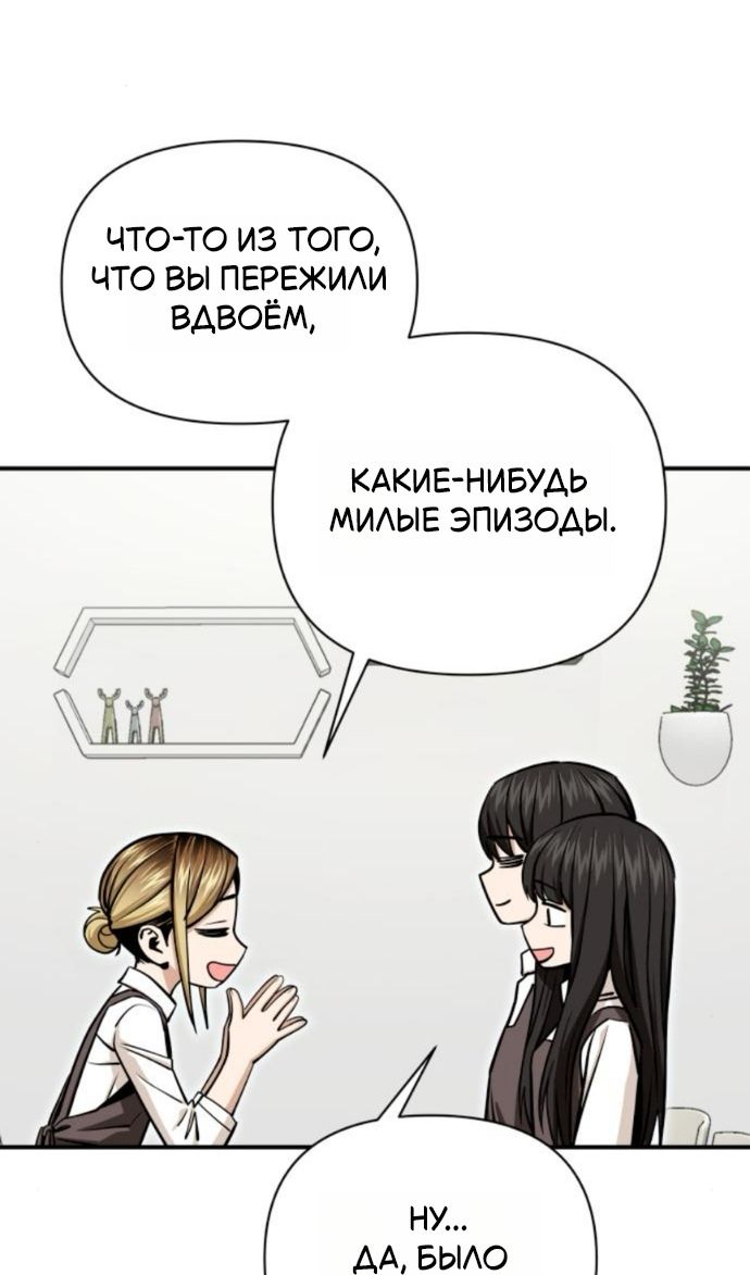 Глава 126 - страница 50
