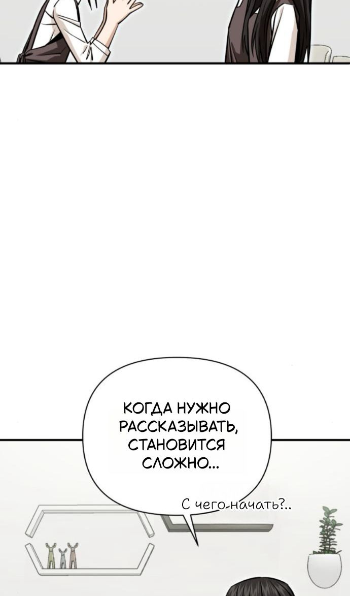 Глава 126 - страница 52