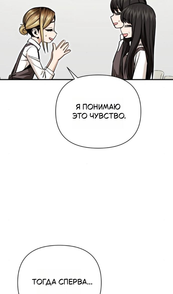 Глава 126 - страница 53