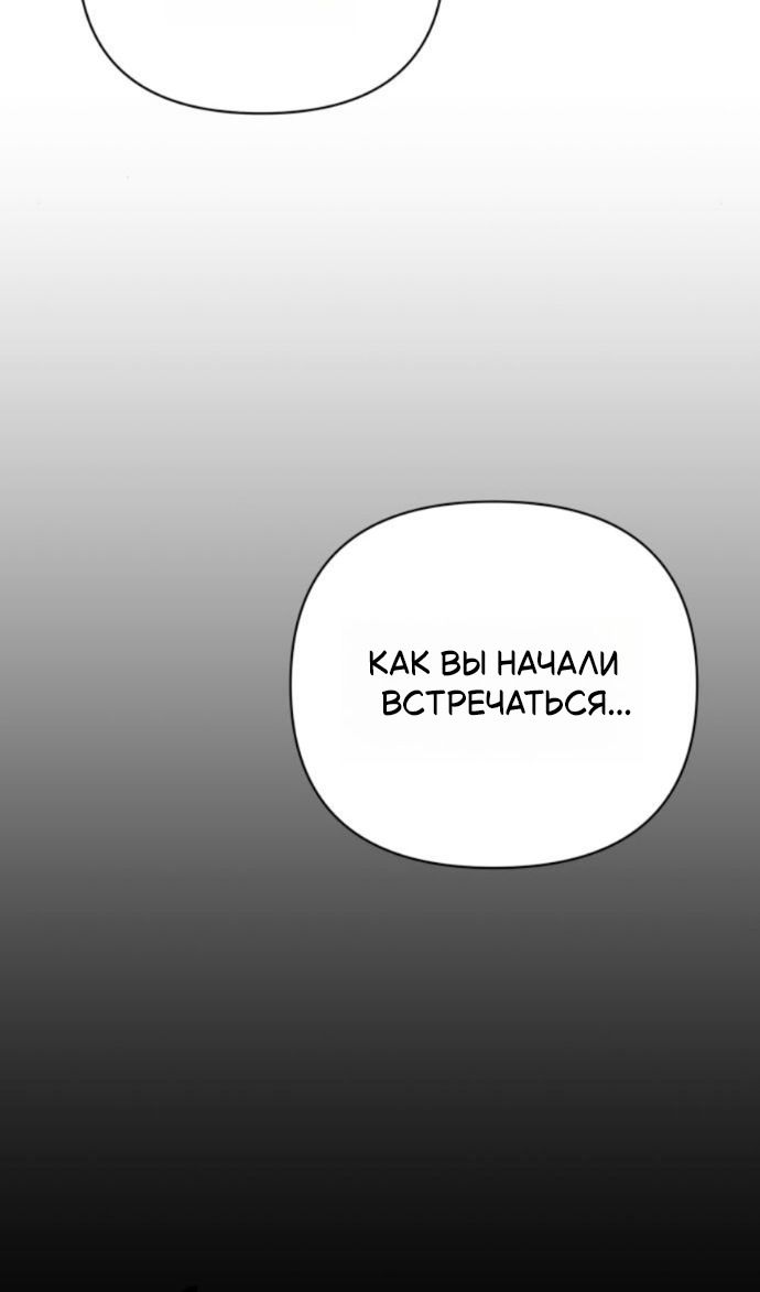 Глава 126 - страница 54