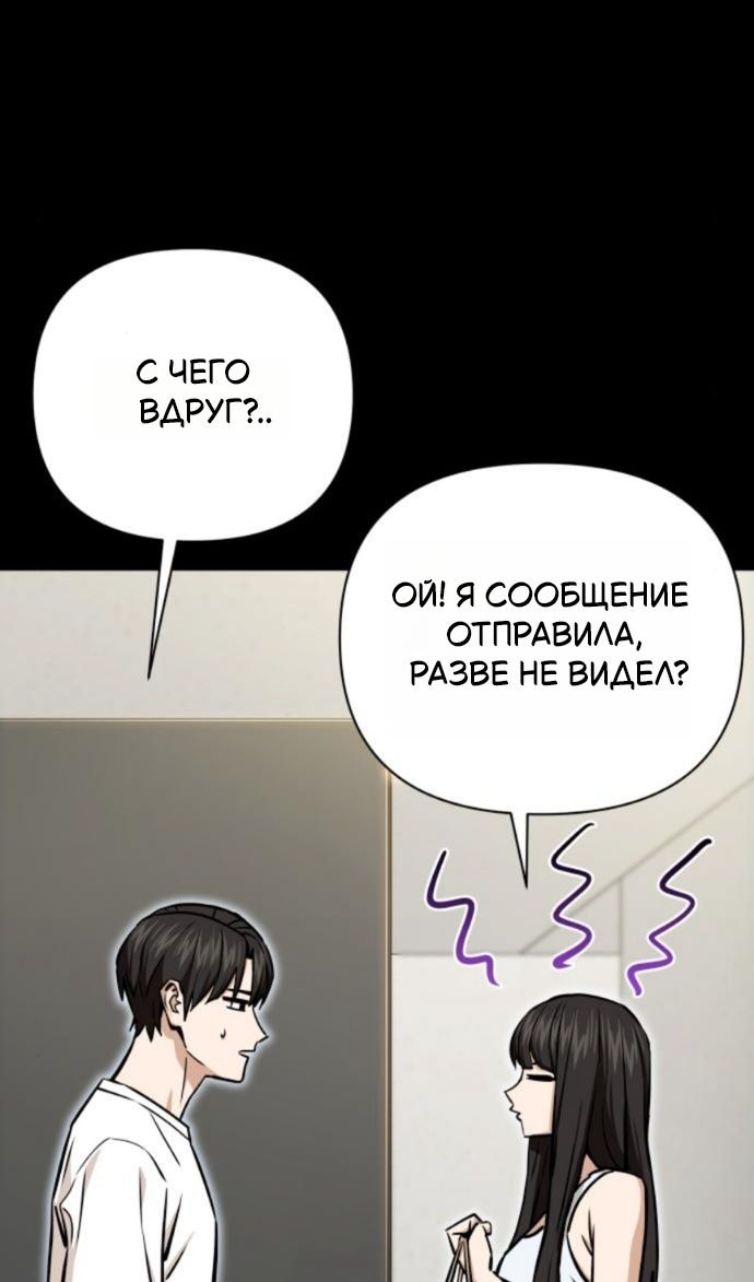 Глава 126 - страница 59