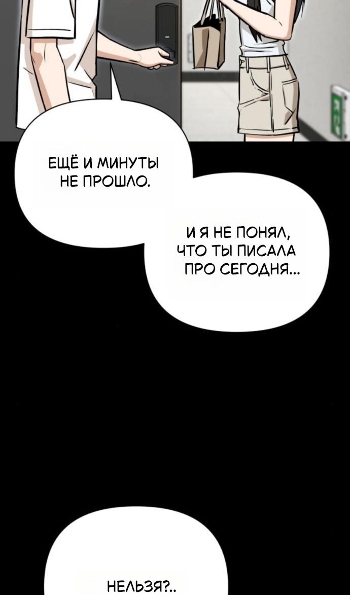 Глава 126 - страница 60