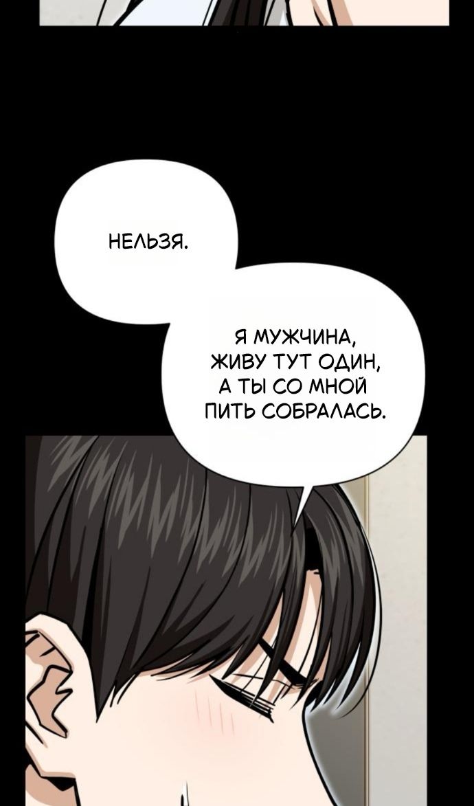 Глава 126 - страница 62
