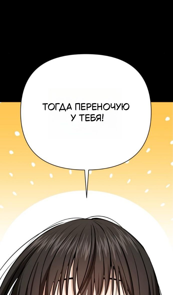 Глава 126 - страница 64