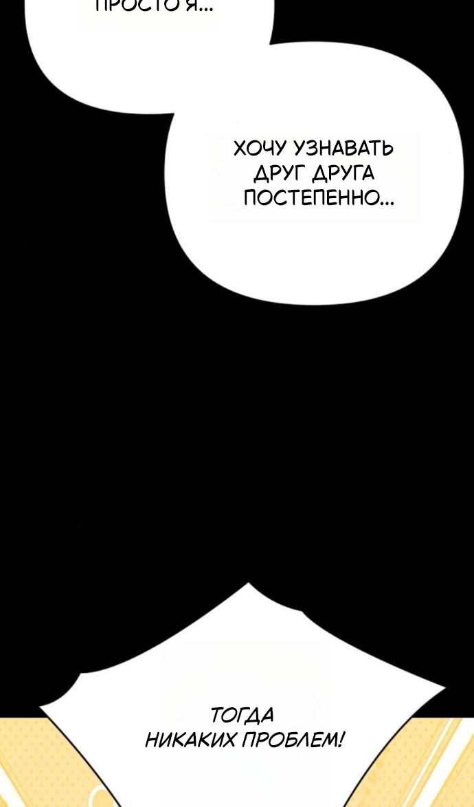 Глава 126 - страница 74