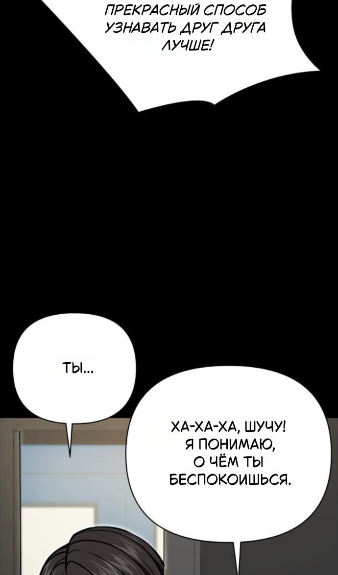 Глава 126 - страница 76