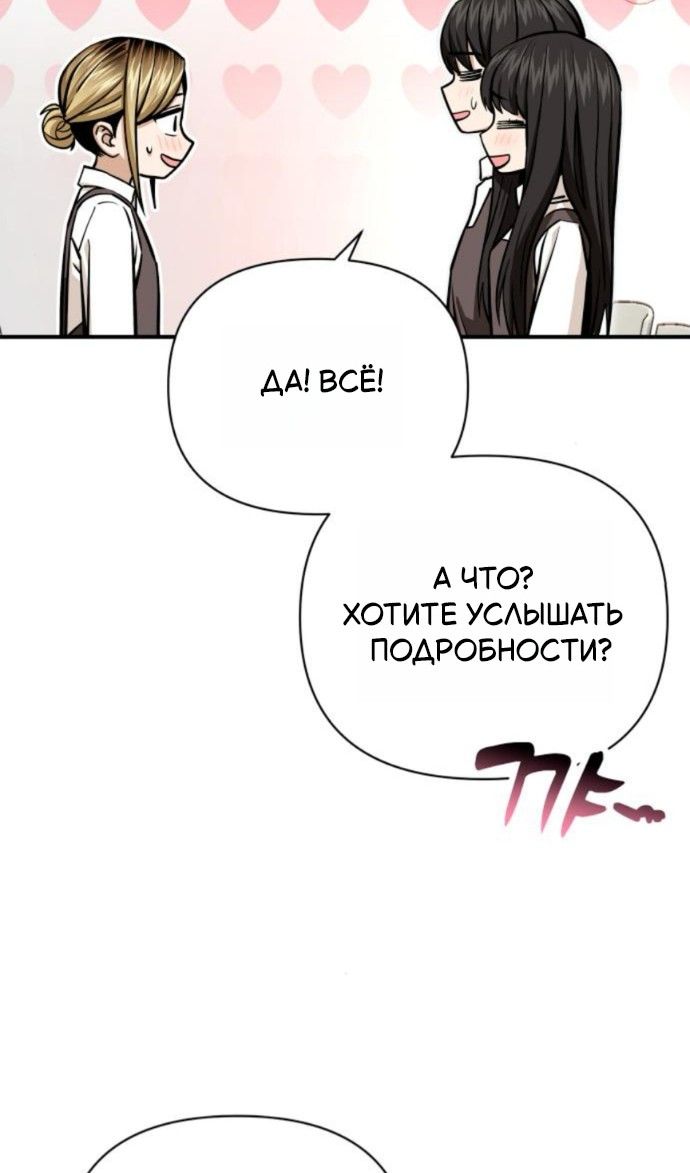 Глава 126 - страница 87