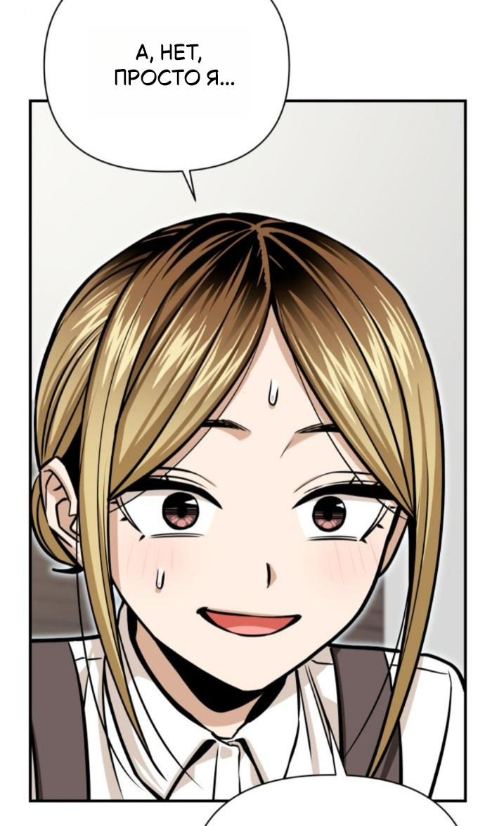 Глава 126 - страница 88