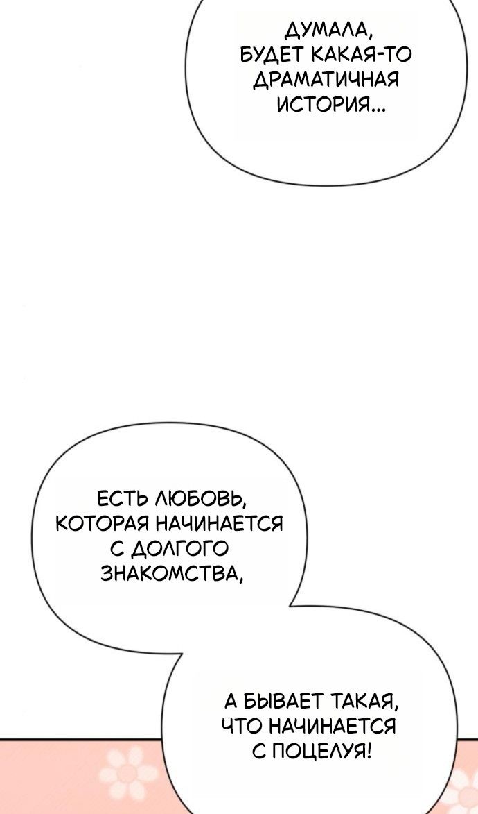 Глава 126 - страница 89