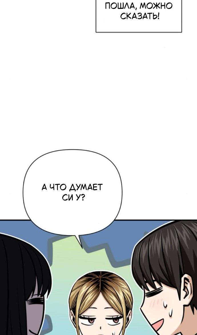 Глава 126 - страница 91