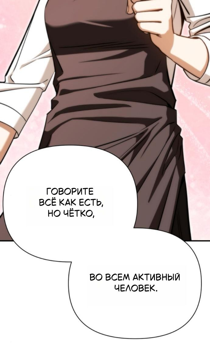 Глава 126 - страница 97