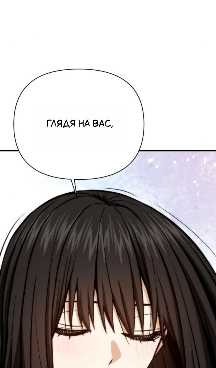 Глава 126 - страница 98