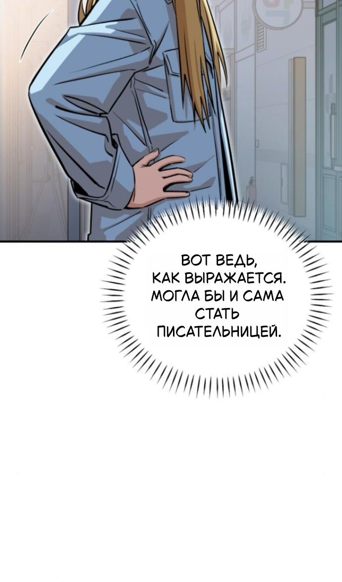 Глава 127 - страница 102