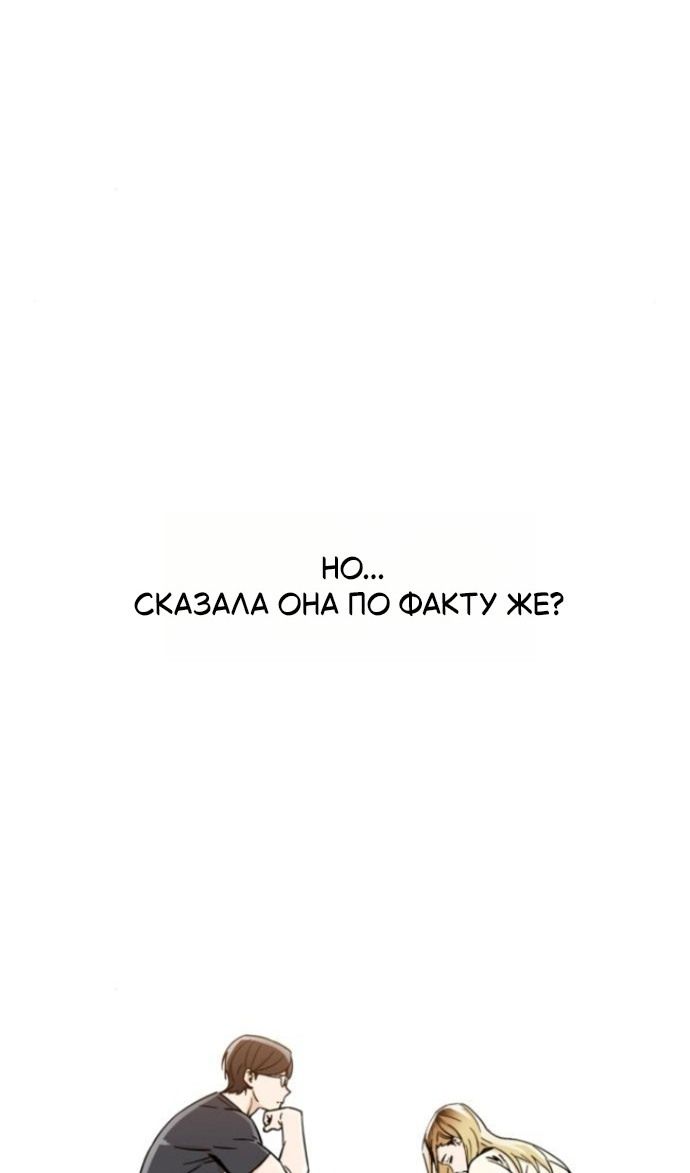 Глава 127 - страница 103