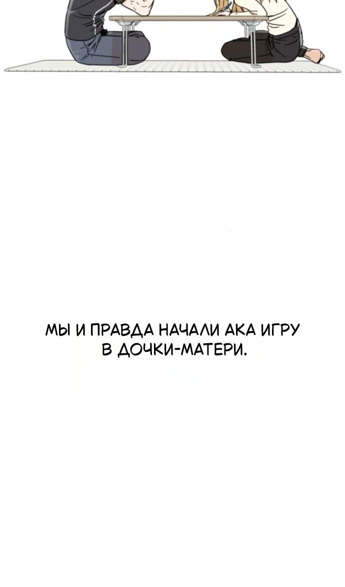 Глава 127 - страница 104