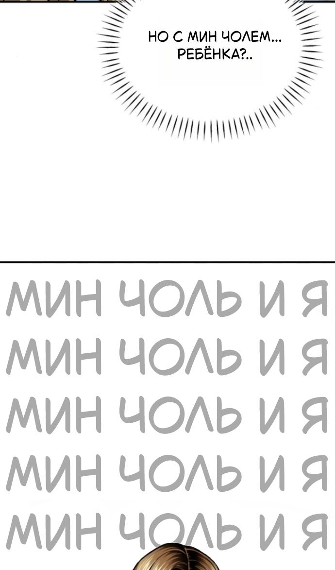 Глава 127 - страница 106