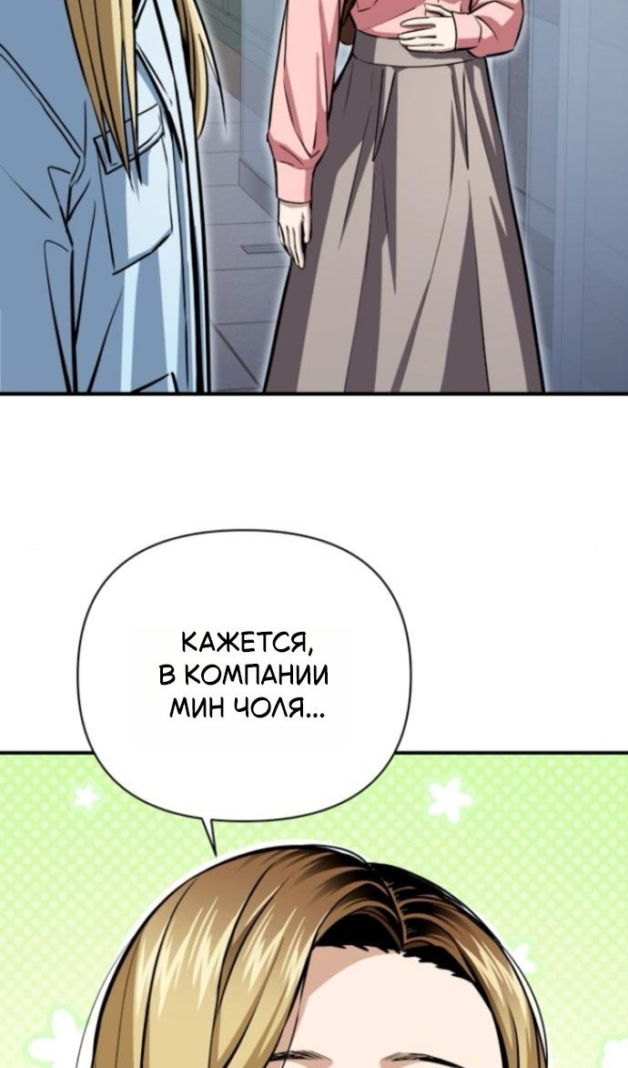 Глава 127 - страница 113