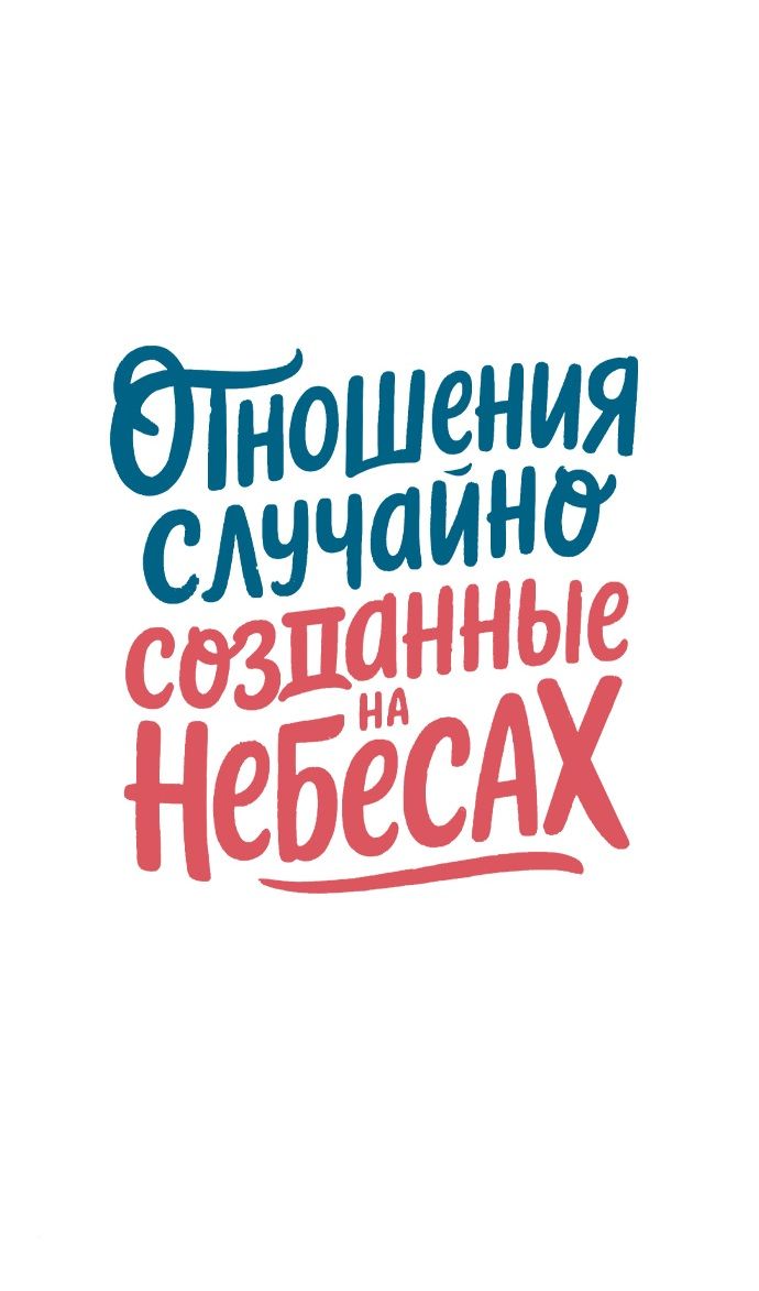 Глава 127 - страница 12