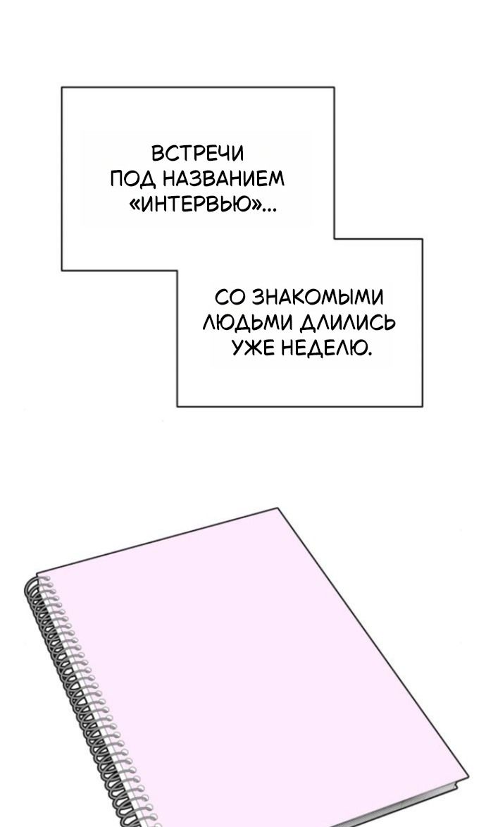 Глава 127 - страница 14