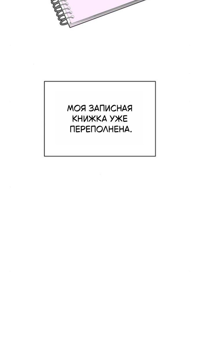 Глава 127 - страница 15