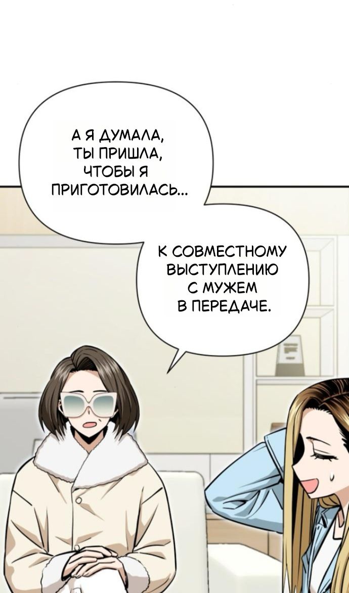 Глава 127 - страница 17