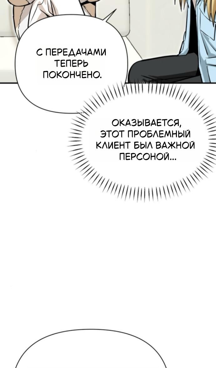 Глава 127 - страница 18