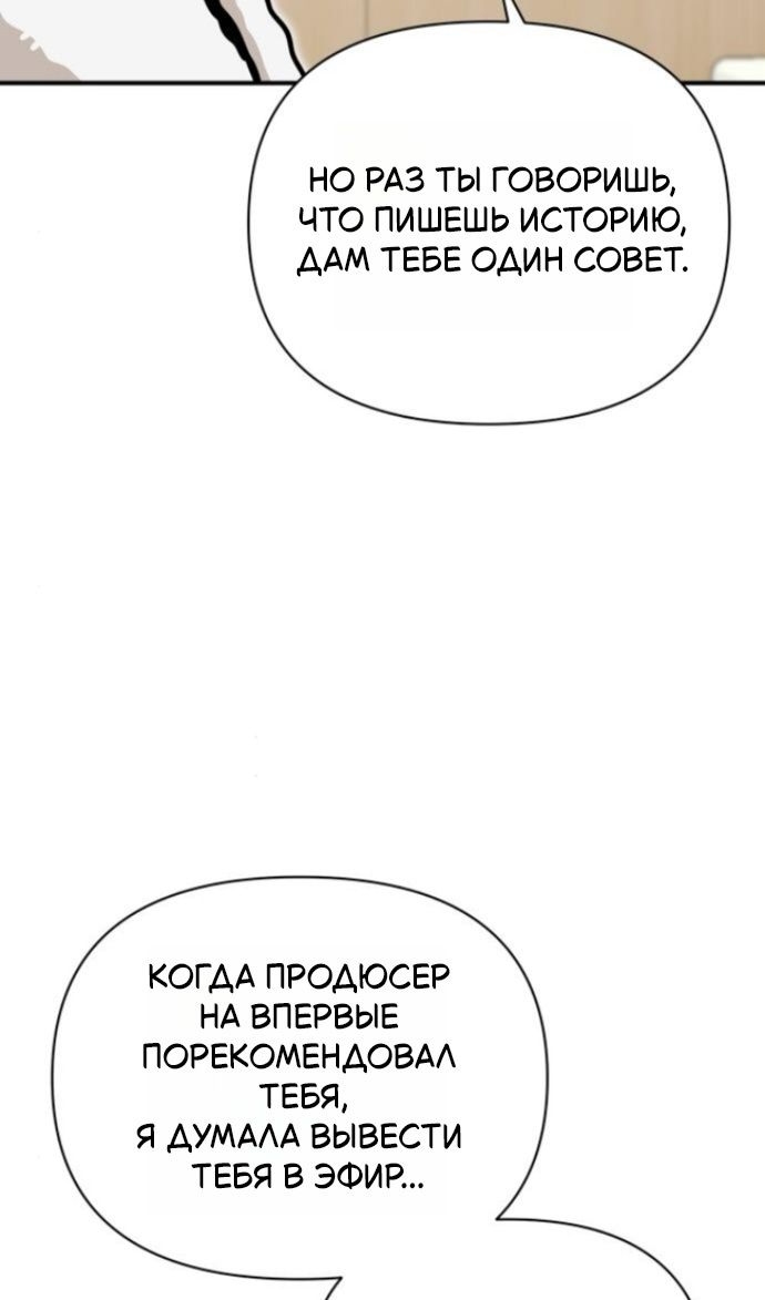 Глава 127 - страница 20