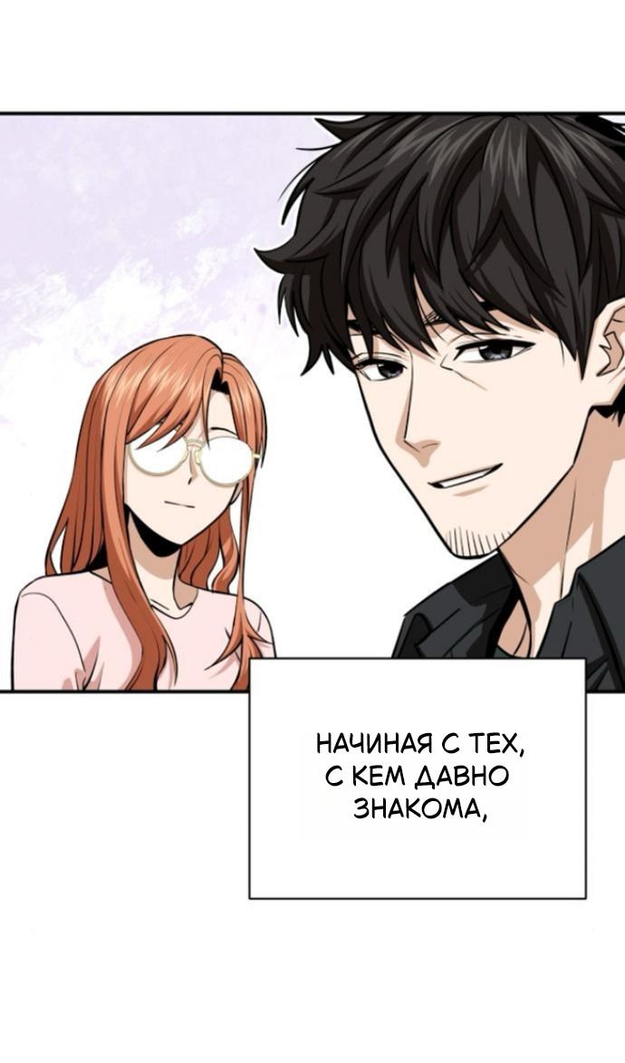 Глава 127 - страница 33