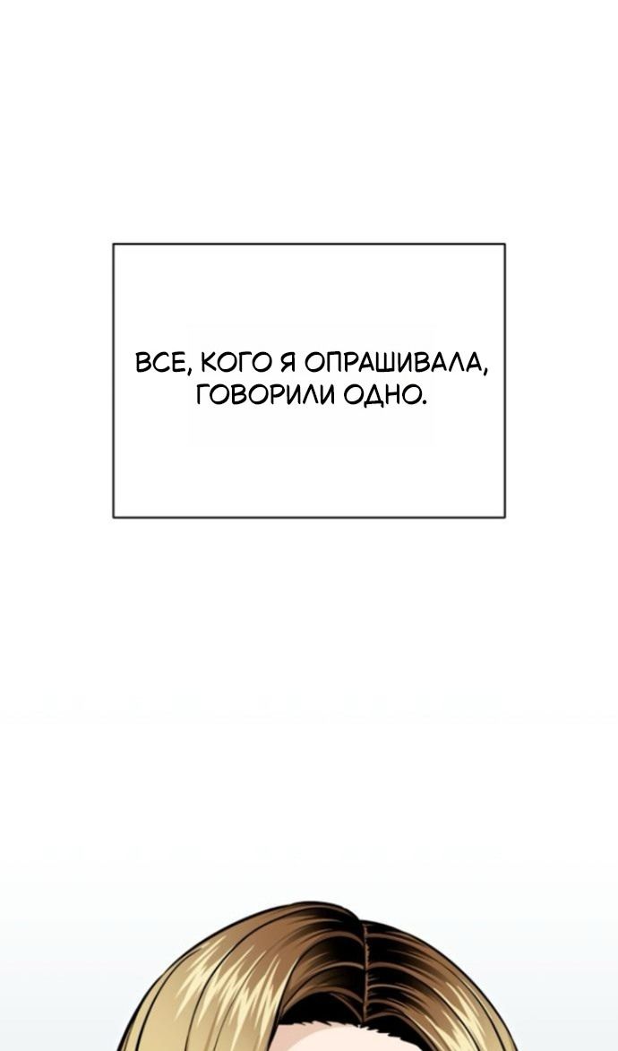 Глава 127 - страница 37