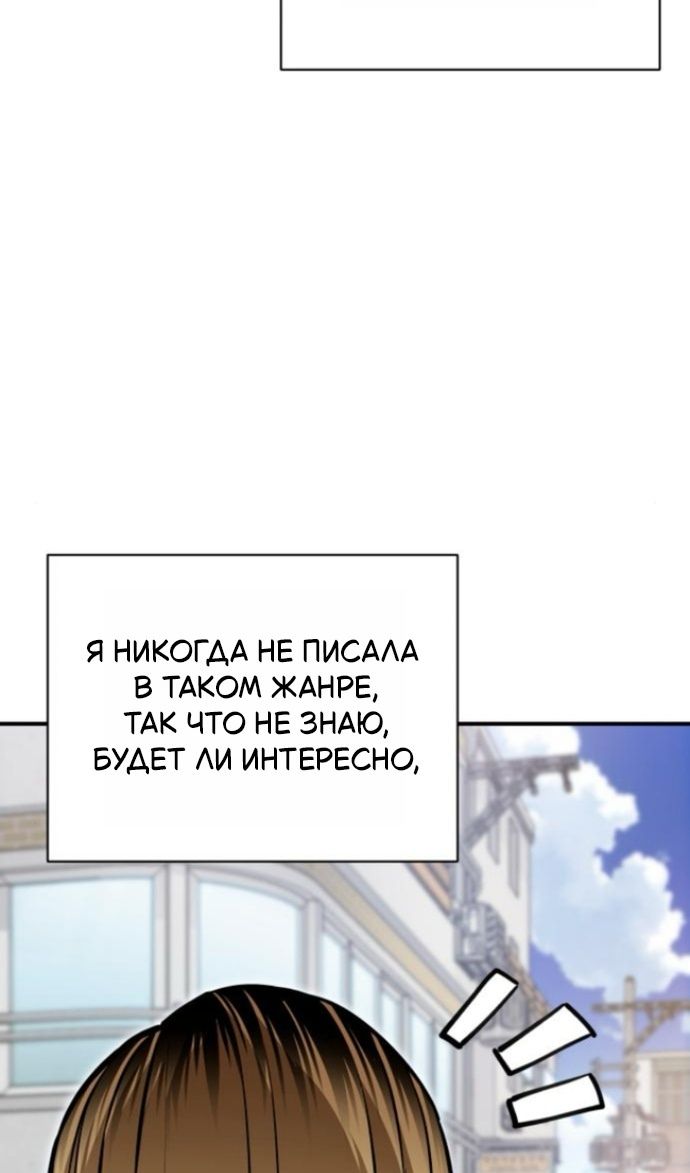 Глава 127 - страница 44