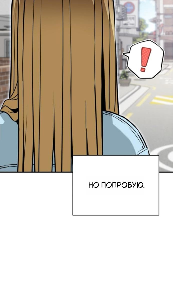 Глава 127 - страница 45