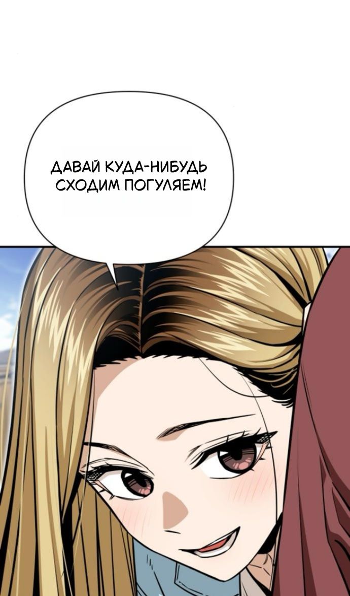 Глава 127 - страница 51