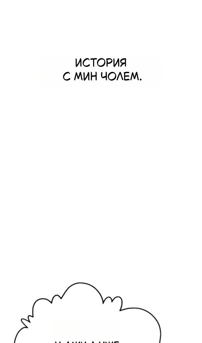 Глава 127 - страница 56