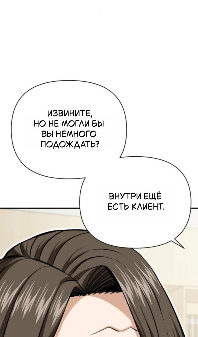 Глава 127 - страница 6