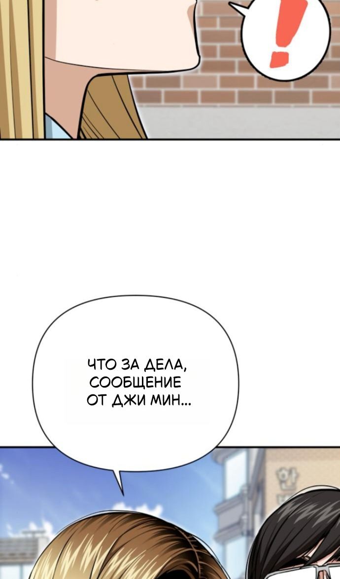 Глава 127 - страница 62