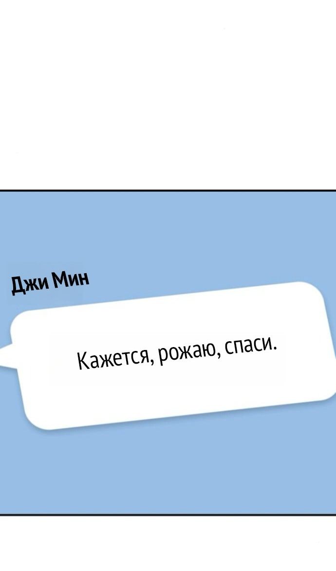 Глава 127 - страница 66