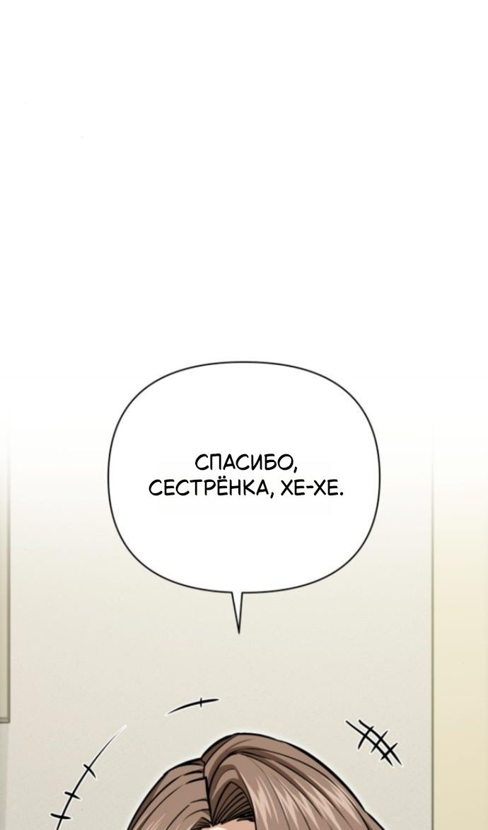 Глава 127 - страница 68