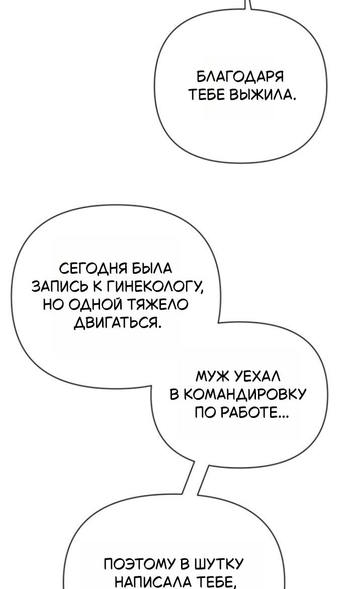 Глава 127 - страница 70
