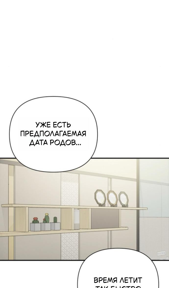 Глава 127 - страница 73