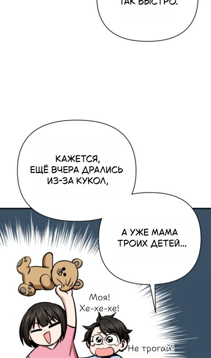 Глава 127 - страница 74