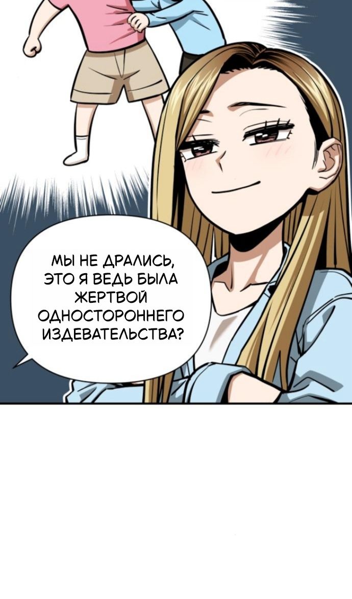 Глава 127 - страница 75