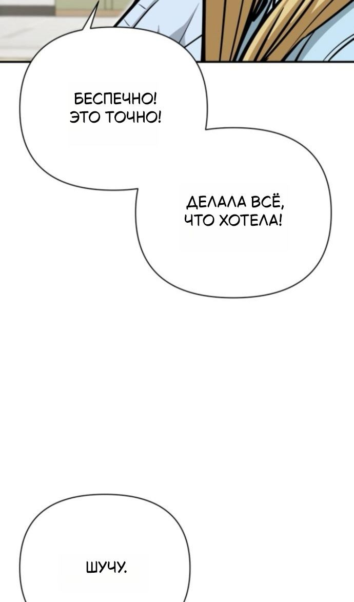 Глава 127 - страница 77