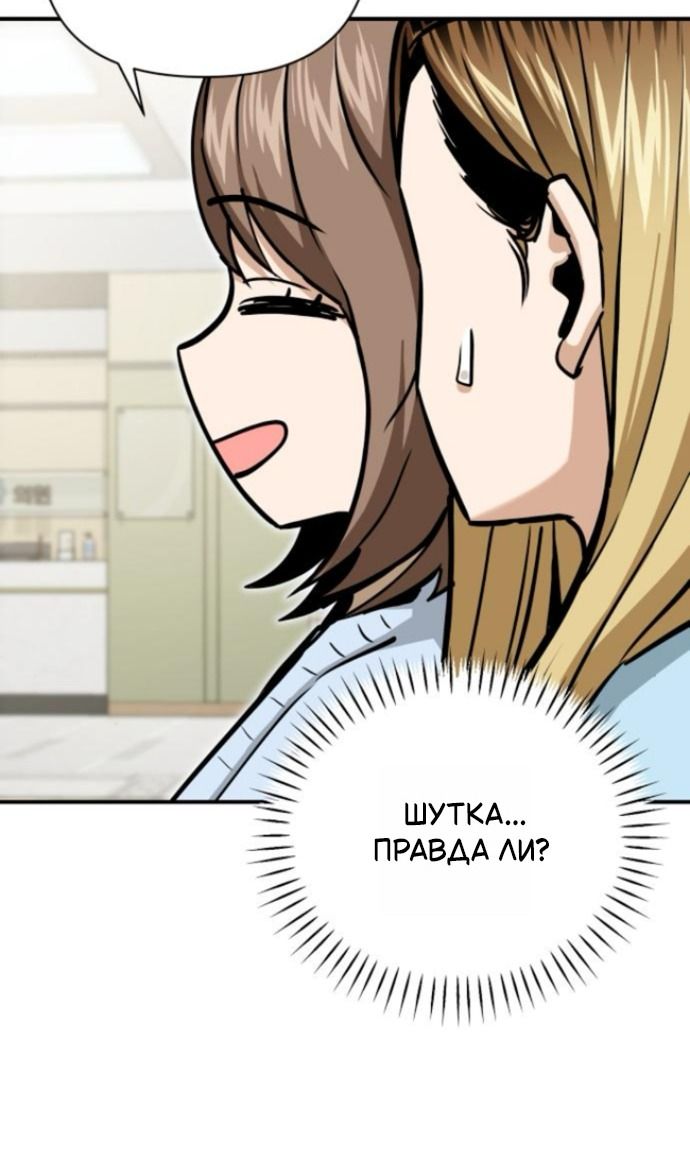 Глава 127 - страница 78