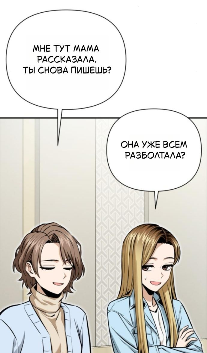 Глава 127 - страница 79