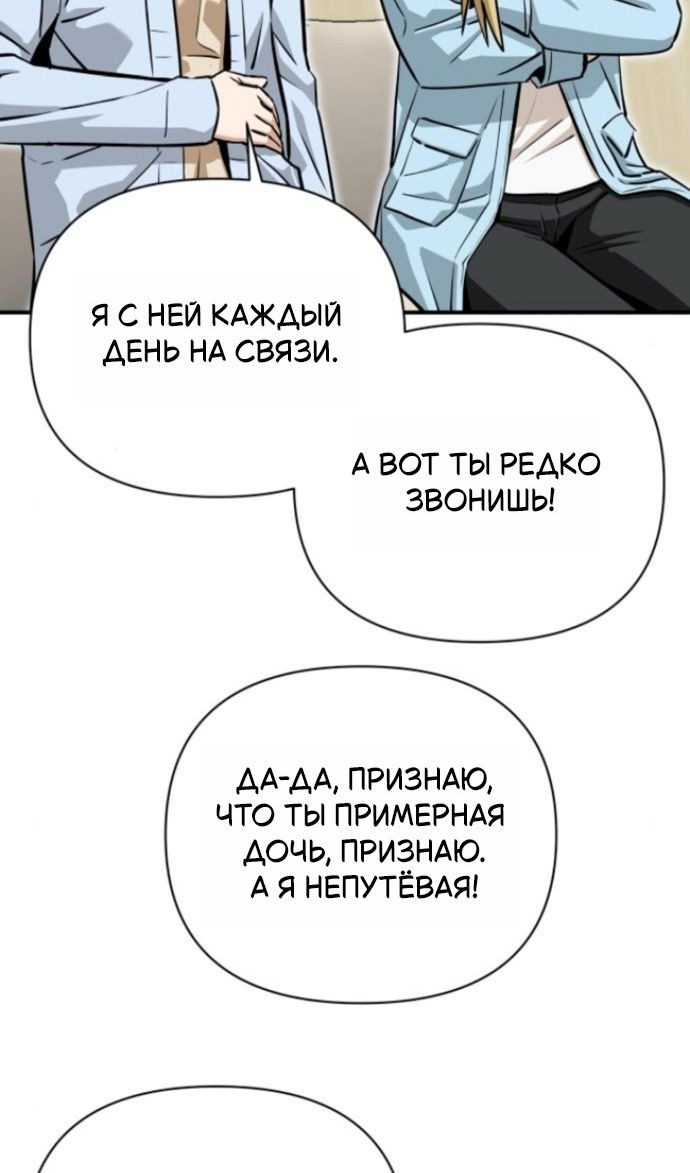 Глава 127 - страница 80