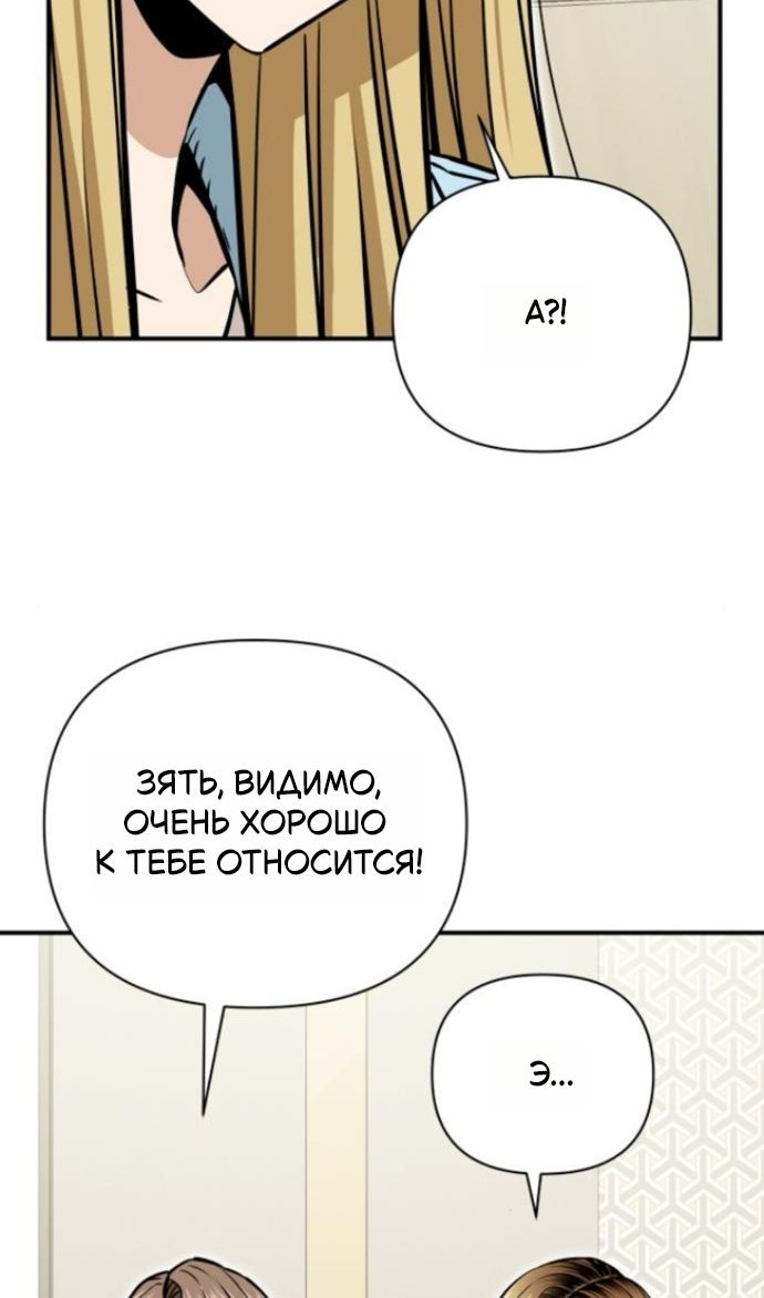 Глава 127 - страница 83