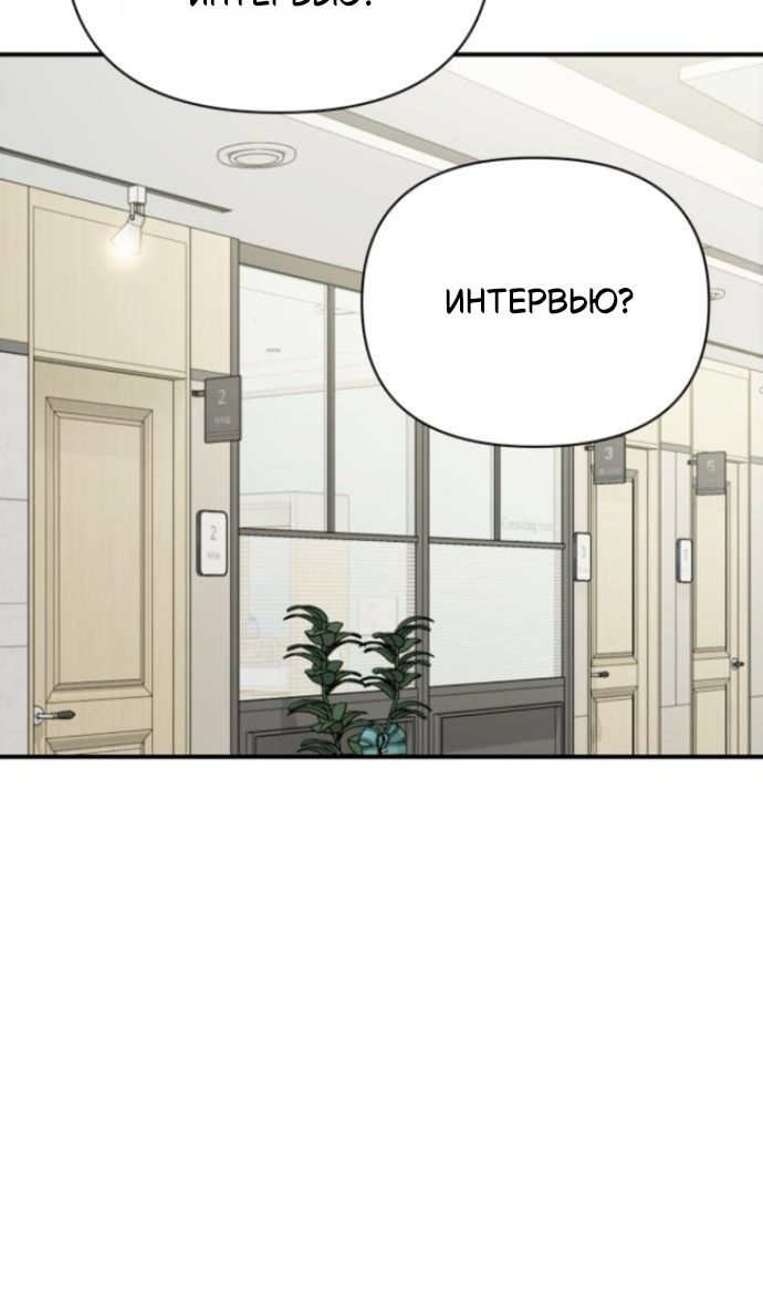 Глава 127 - страница 85