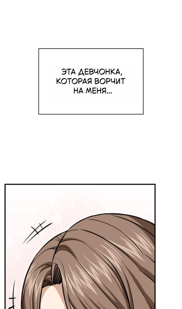 Глава 127 - страница 86
